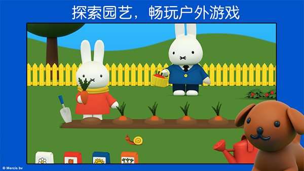 米菲的世界手游图3