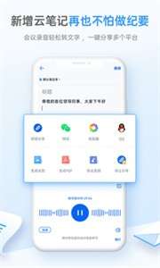 139邮箱新版图1