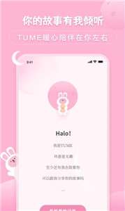 兔克待办事项图3