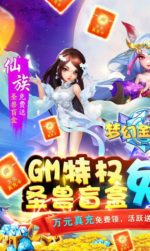 梦幻金字塔图1