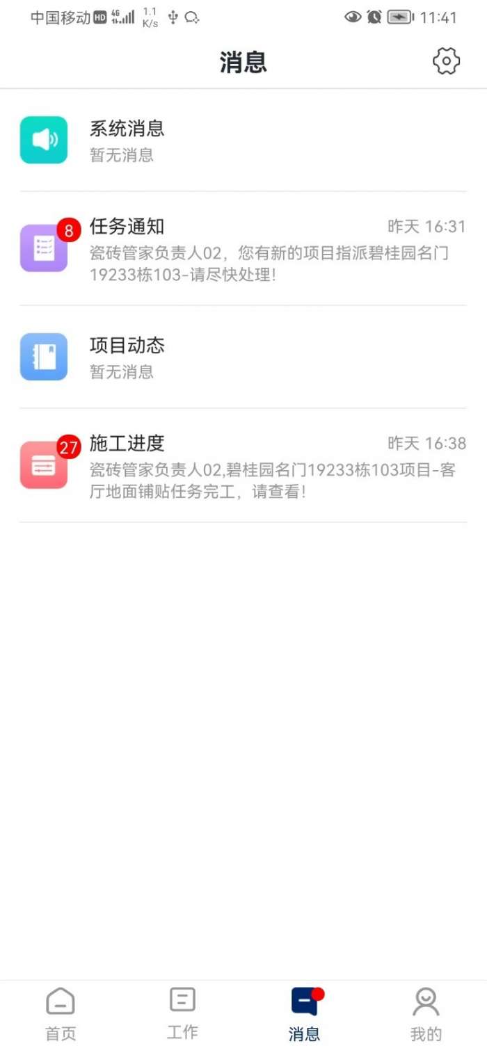 简一美好家图3