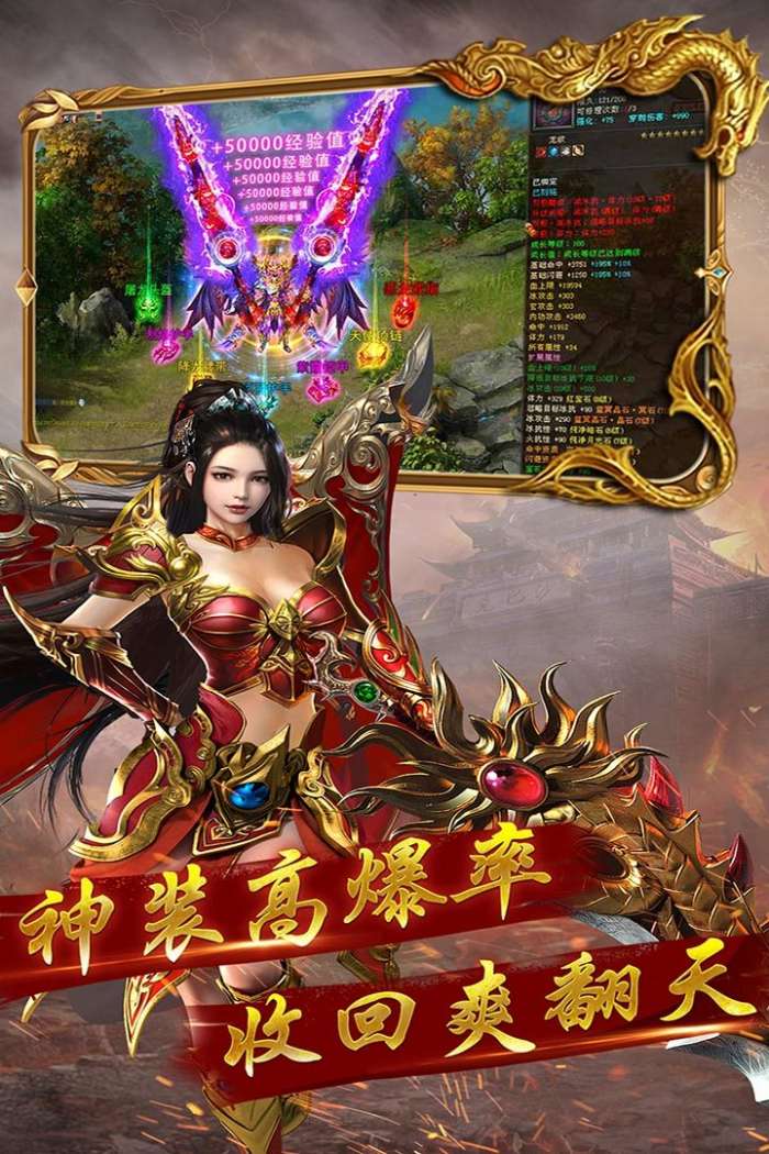 全民传奇图3