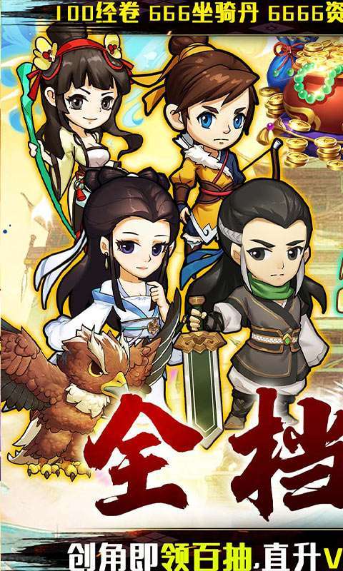 银河战魂(5折武林称霸)图1