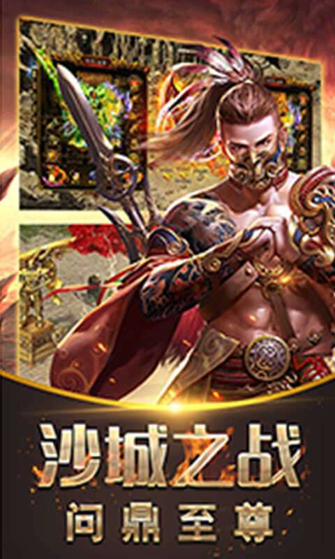 贪玩合击散人天堂图3