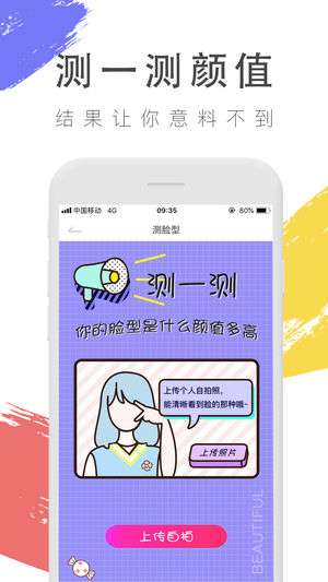 发型屋图2