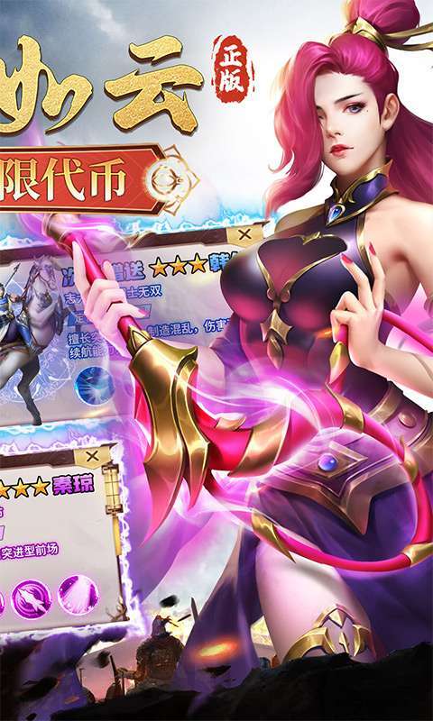 龙战于野(0.1折无限代币闯三国)图2