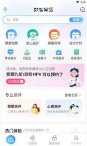 数智家医图2