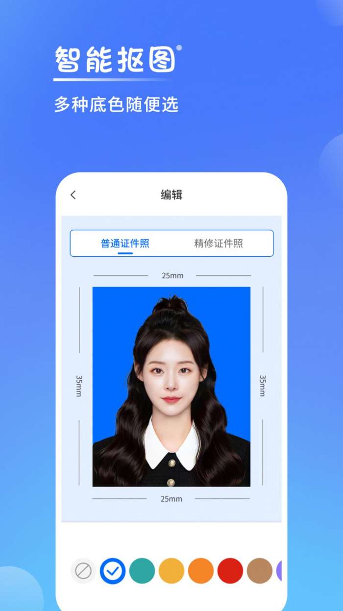一寸手机证件照拍摄图3