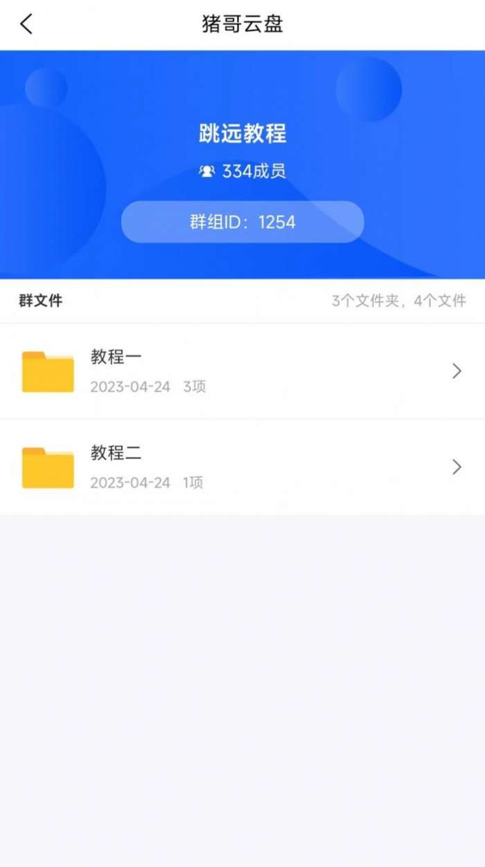 猪哥云盘图1