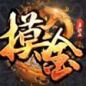 摸金之路bt版