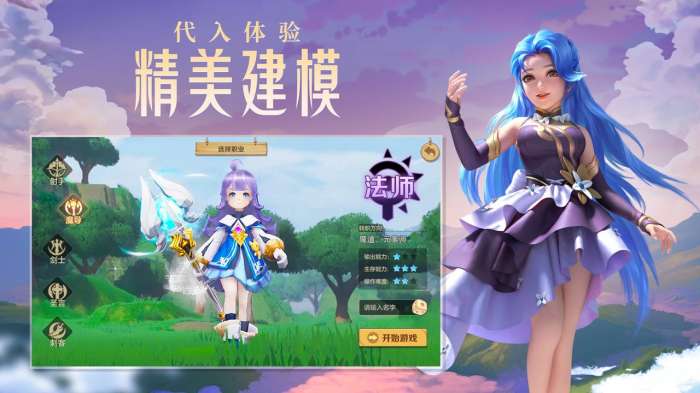 云上城之歌渠道服图4