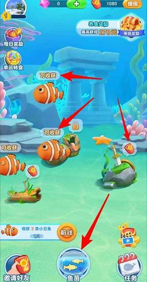 欢乐水族箱图2