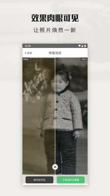拾光图图1