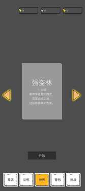 我在纸上画江湖图1