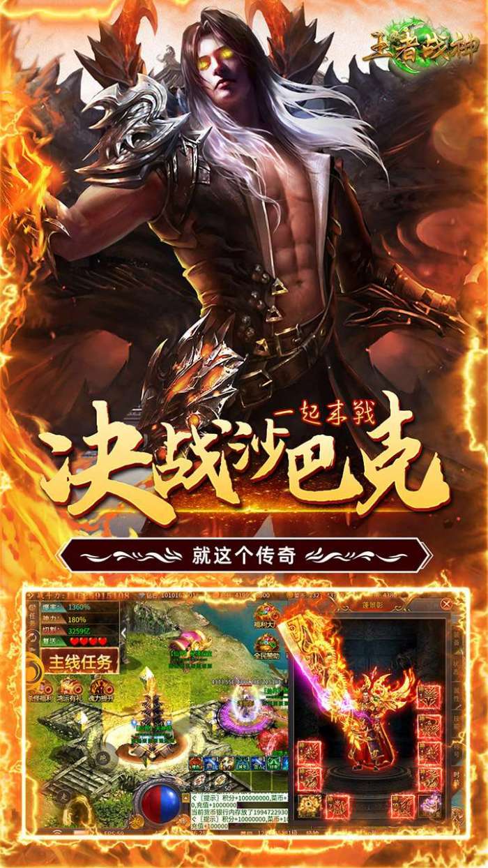 王者战神（菜瓜超变3折）图5
