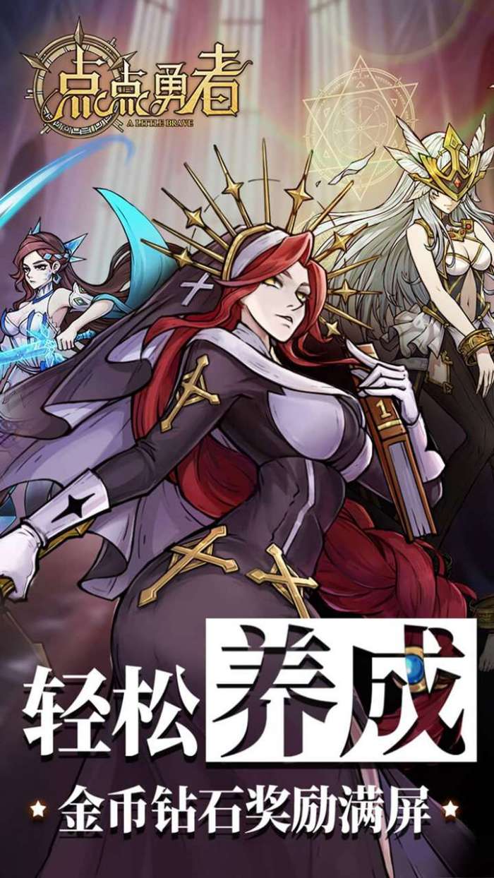 点点勇者（0.1折）图2