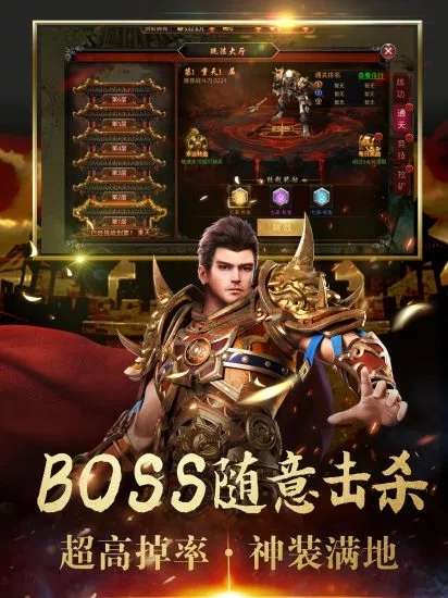 烈火龙城传奇暴击版图2