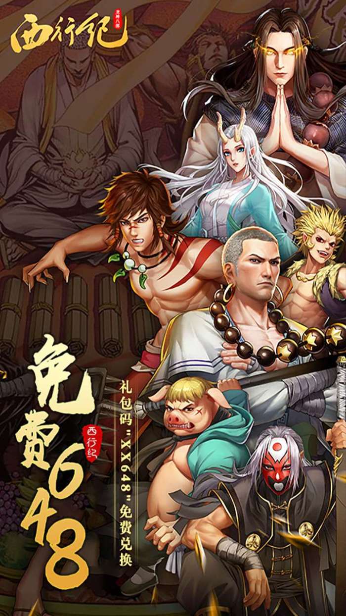 龙神八部之西行纪（送神话全图鉴万抽）图2