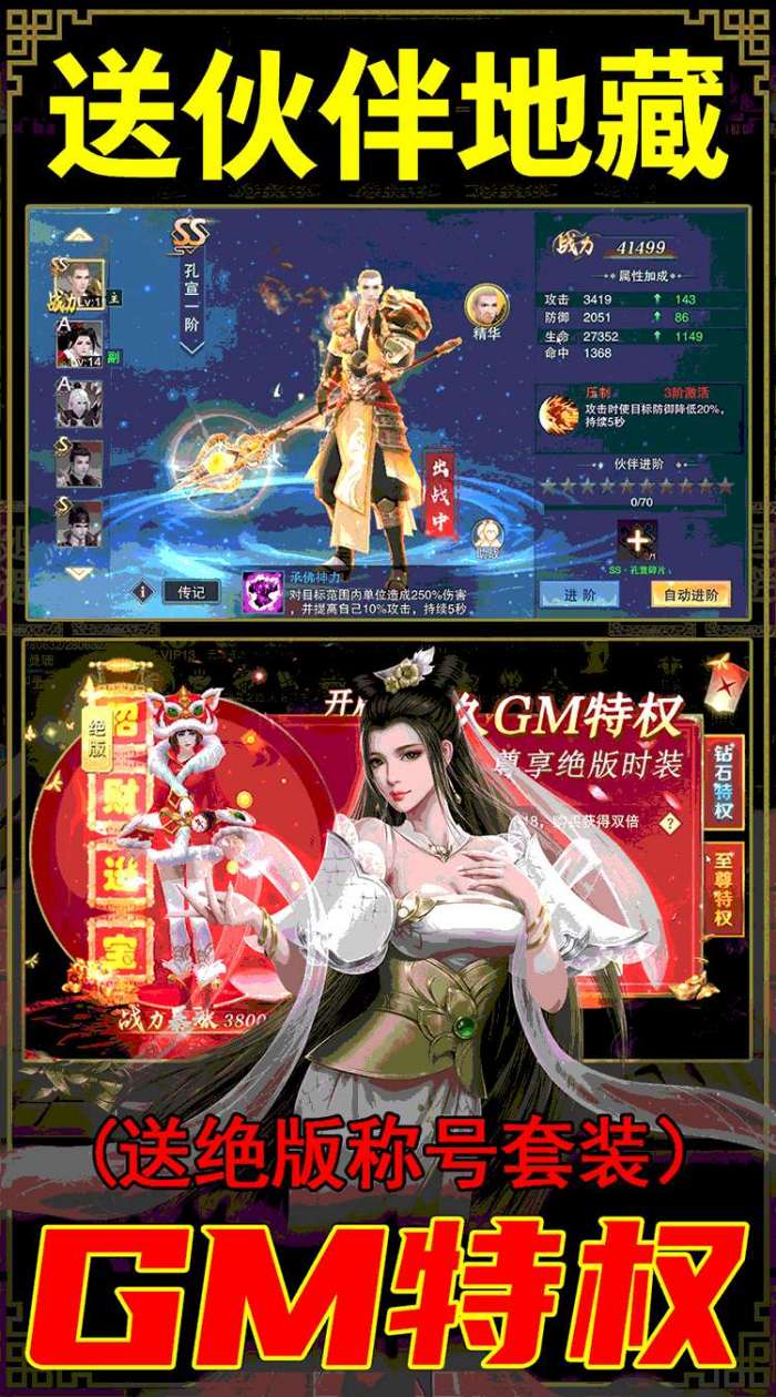 九界伏魔录（送GM无限充）图3