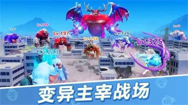 巨猿战场图2