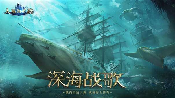 大航海之路最新版本图5