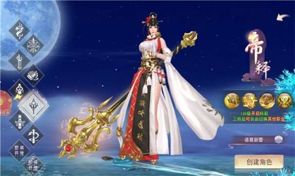 越野争霸图2