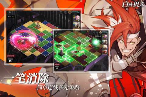白夜极光繁中版图5