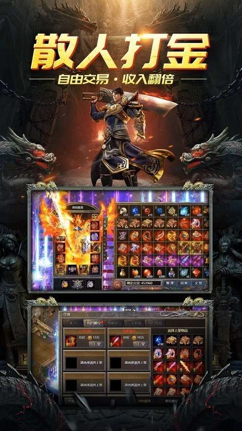 星王传奇攻速版图2