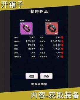开箱子勇士图3