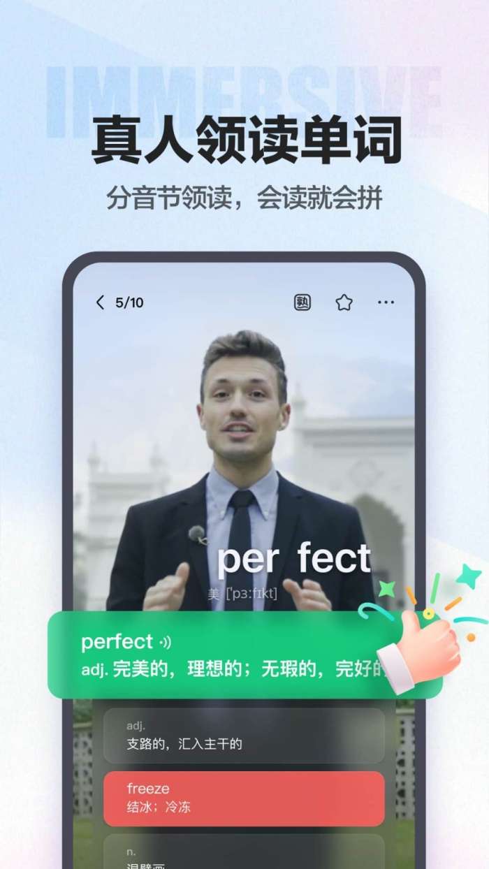 万词王图2