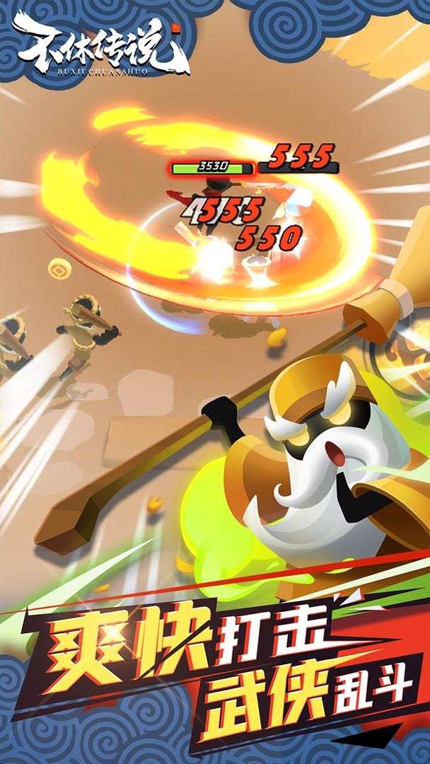 不休传说公测版图4