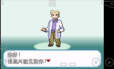 口袋妖怪火红金手指图2