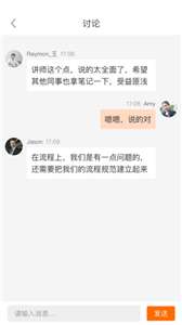 迈聆会议手机端图1
