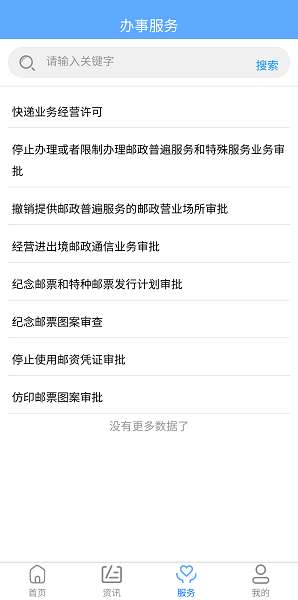 国家邮政局图2
