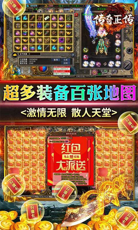传奇正传（迷失无限刀）图5