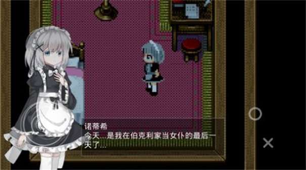 伯克利家的女仆图3