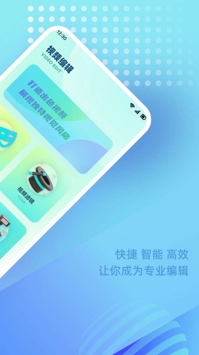 咪酷视频编辑图2