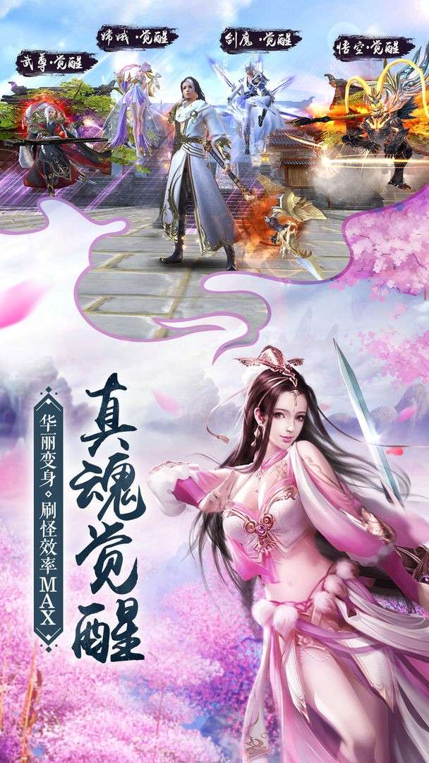 三生问道图2