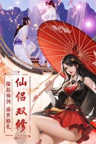 侠客剑行图1