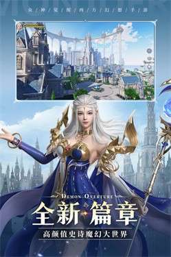 魔之序曲公测版图5