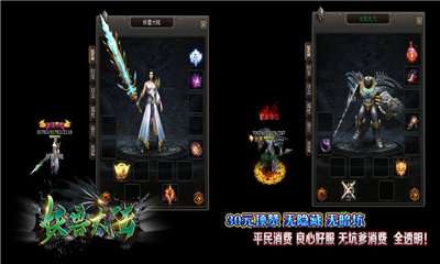 妖兽大陆三端互通打金版图1