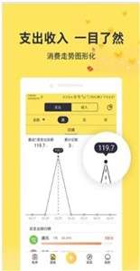 趣记账图1