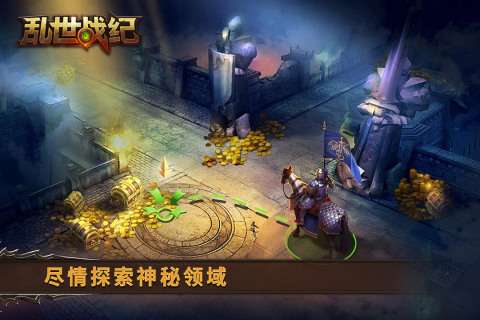 乱世战纪手游图4