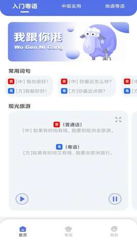 粤通行图1