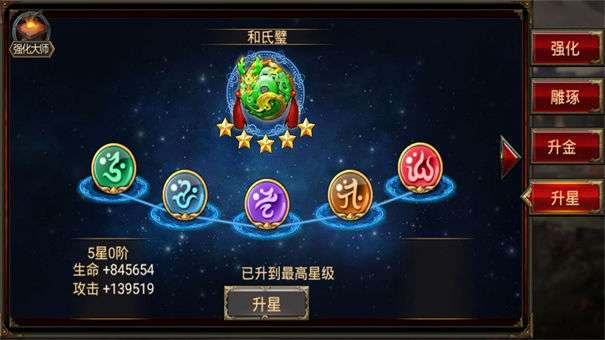 三国群英传online图2