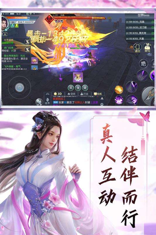 天下唯仙官网版图5