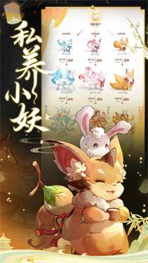 长安幻想内测版图2