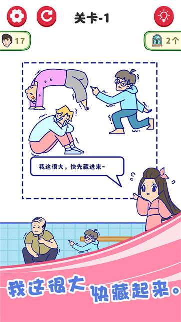 我很大图2