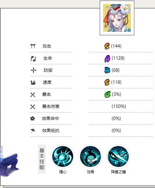 阴阳师蛇骨缚心图1
