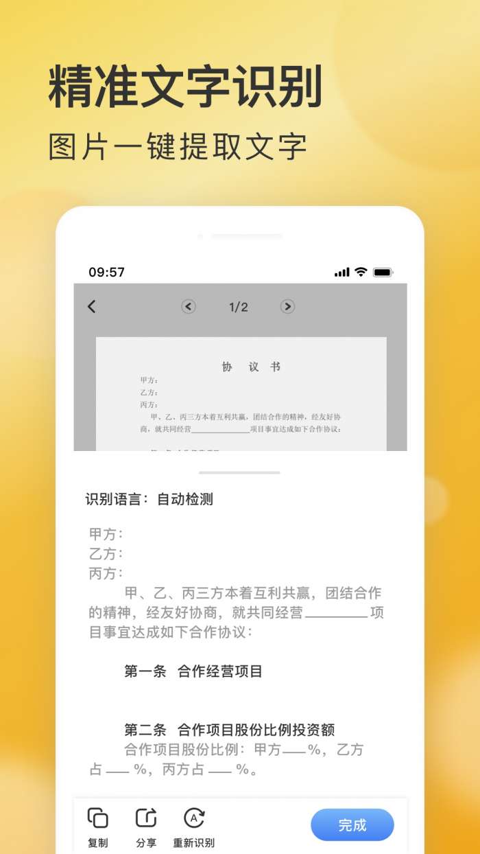 AI快扫描图1